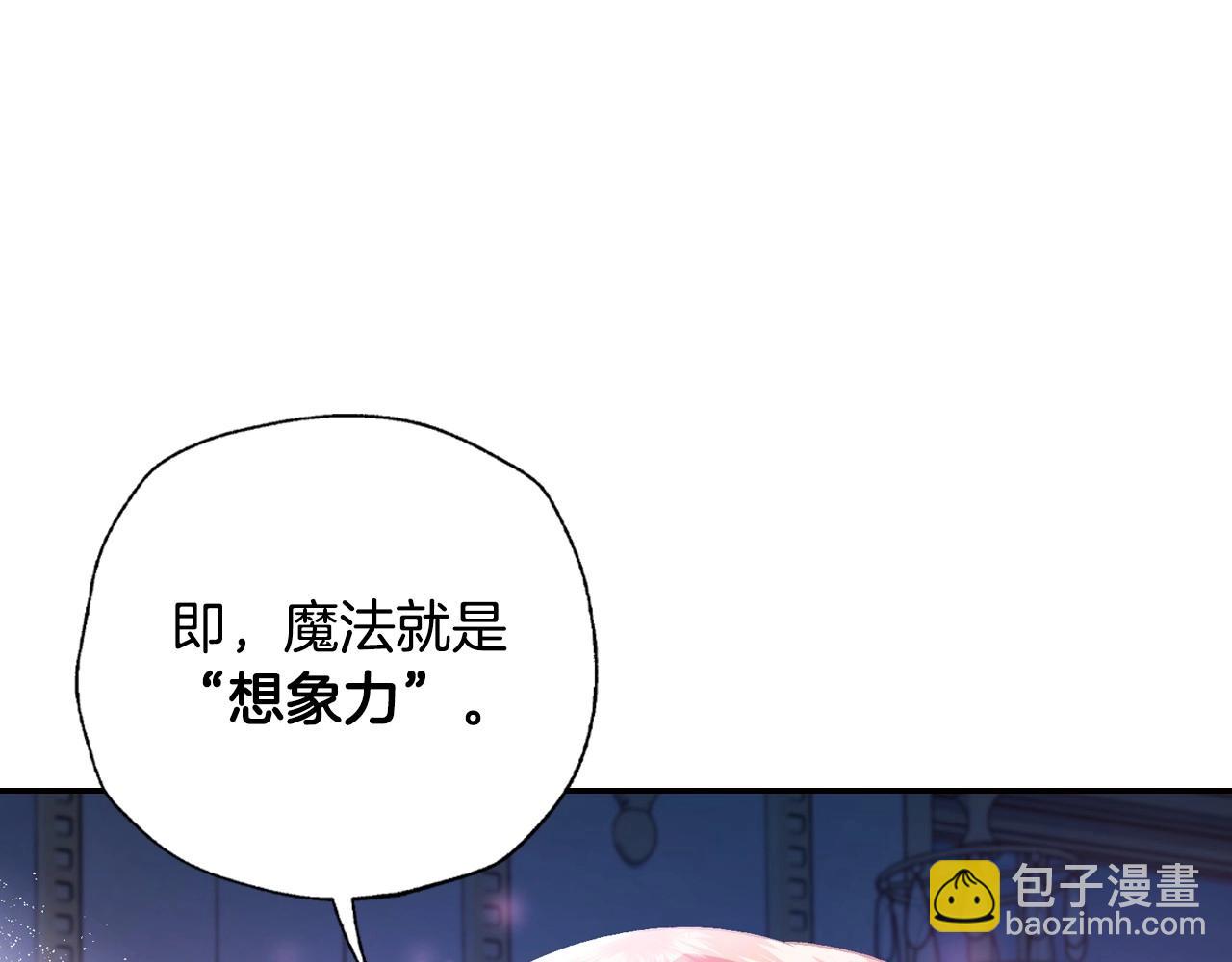 第108话 学会魔法的贝莉安144