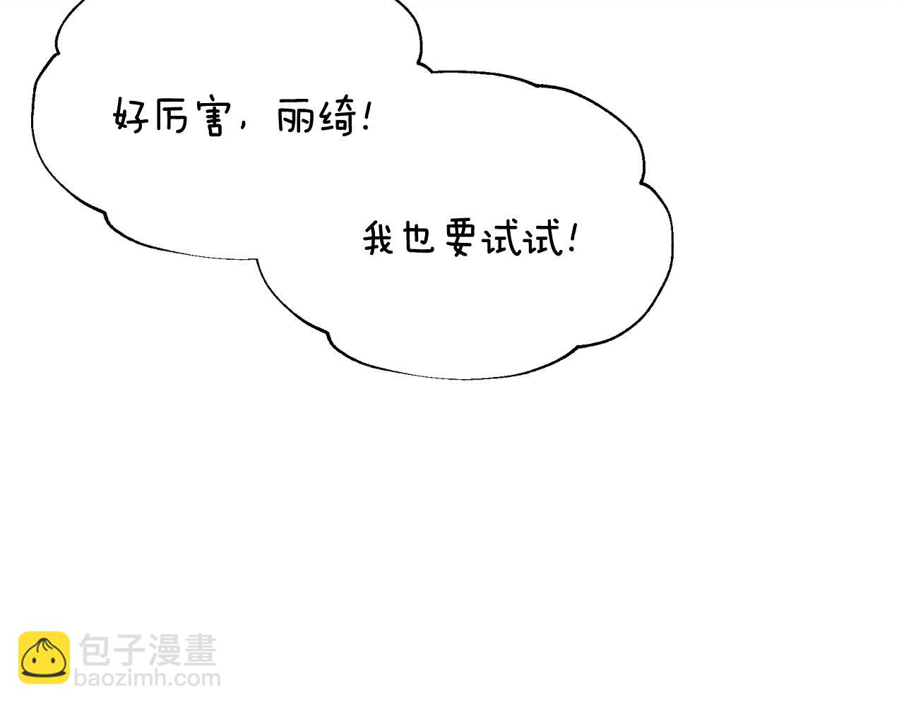 第108话 学会魔法的贝莉安155