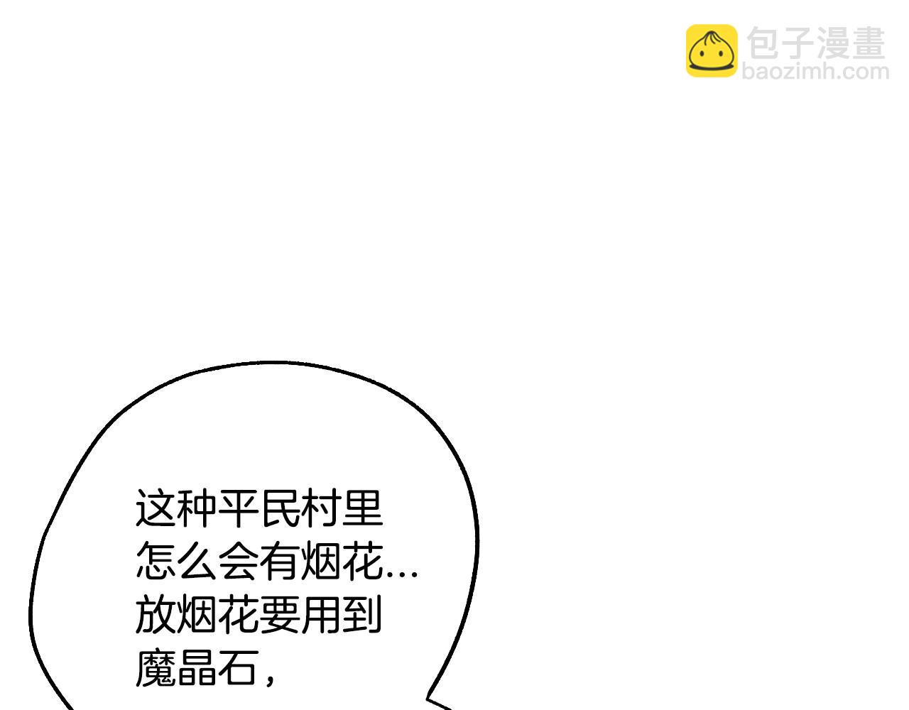第108话 学会魔法的贝莉安194