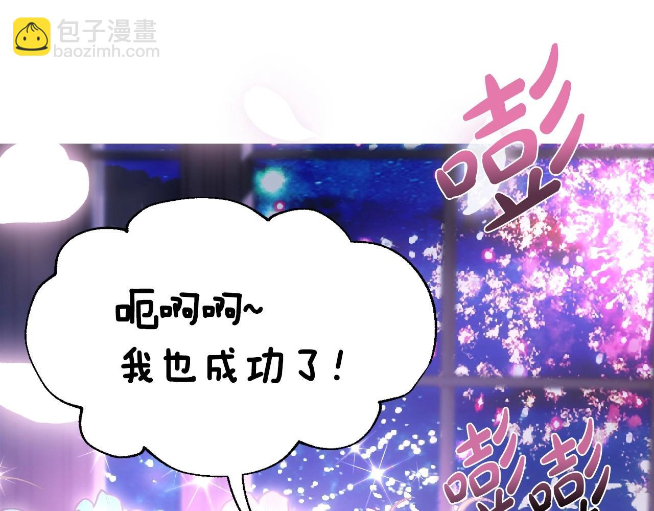 第108话 学会魔法的贝莉安213