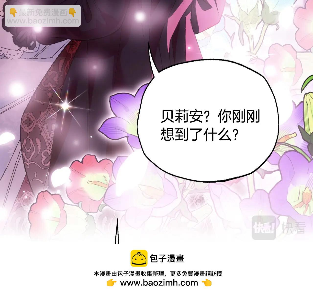 第108话 学会魔法的贝莉安215