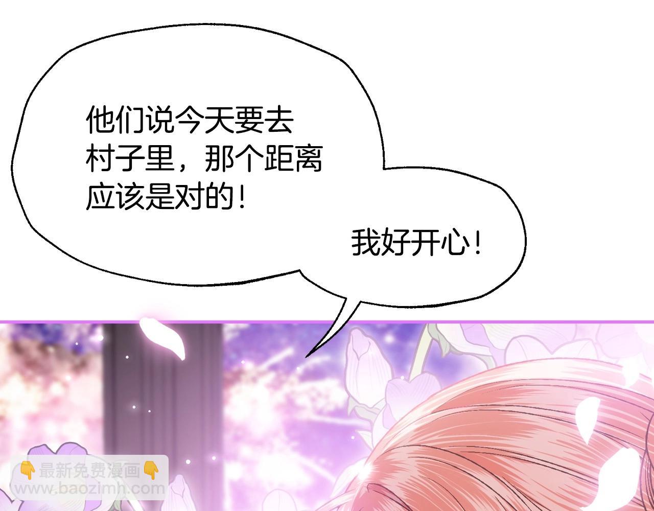 第108话 学会魔法的贝莉安218