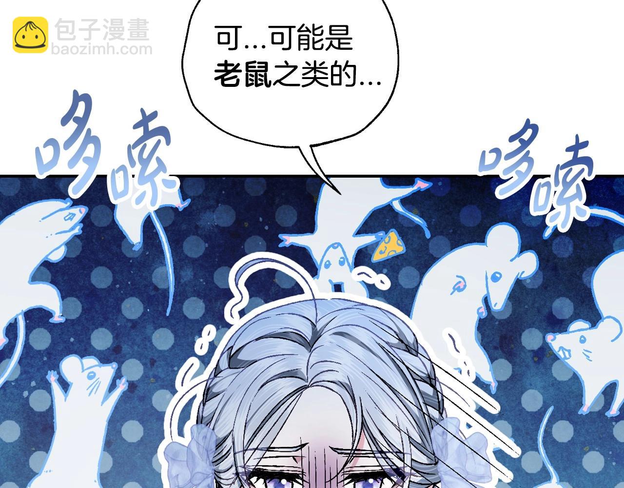 第108话 学会魔法的贝莉安23