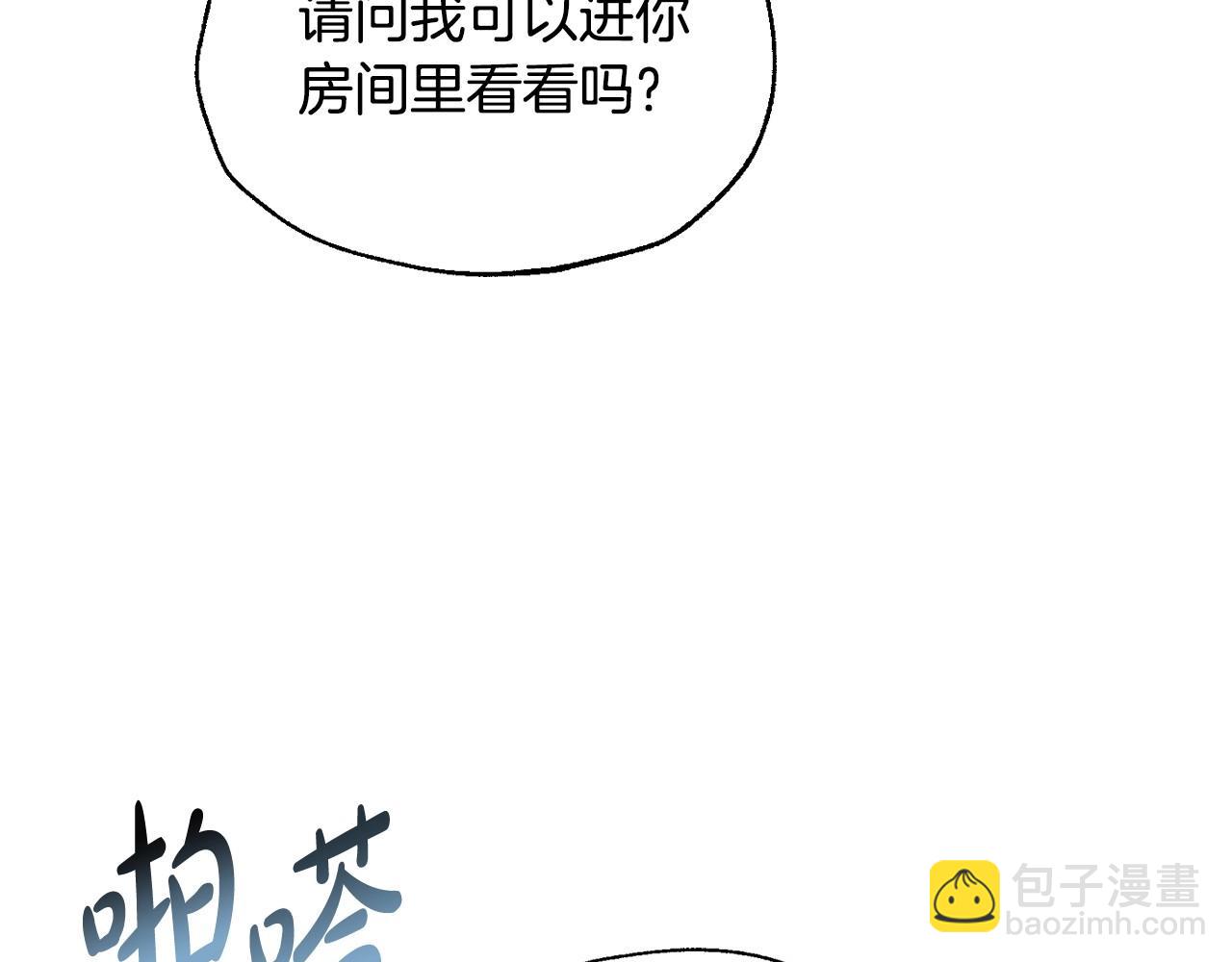 第108话 学会魔法的贝莉安27