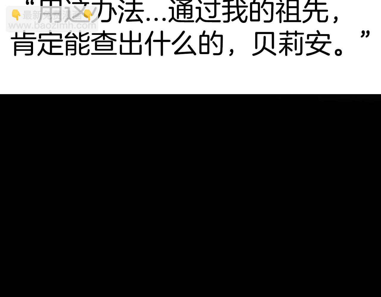 第108话 学会魔法的贝莉安280