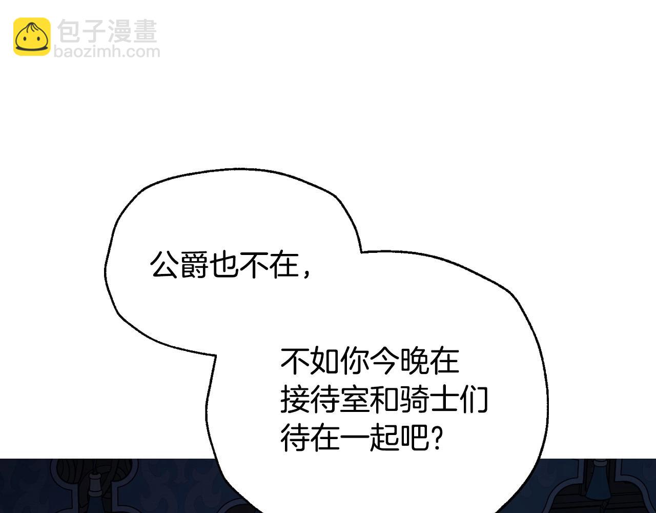 第108话 学会魔法的贝莉安48