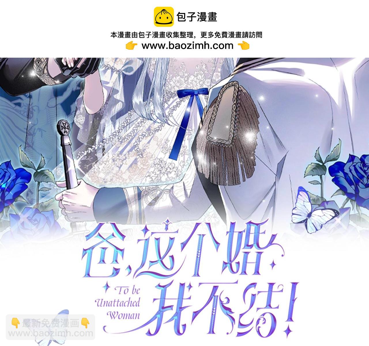 第109话 所有人…都在以身犯险！1