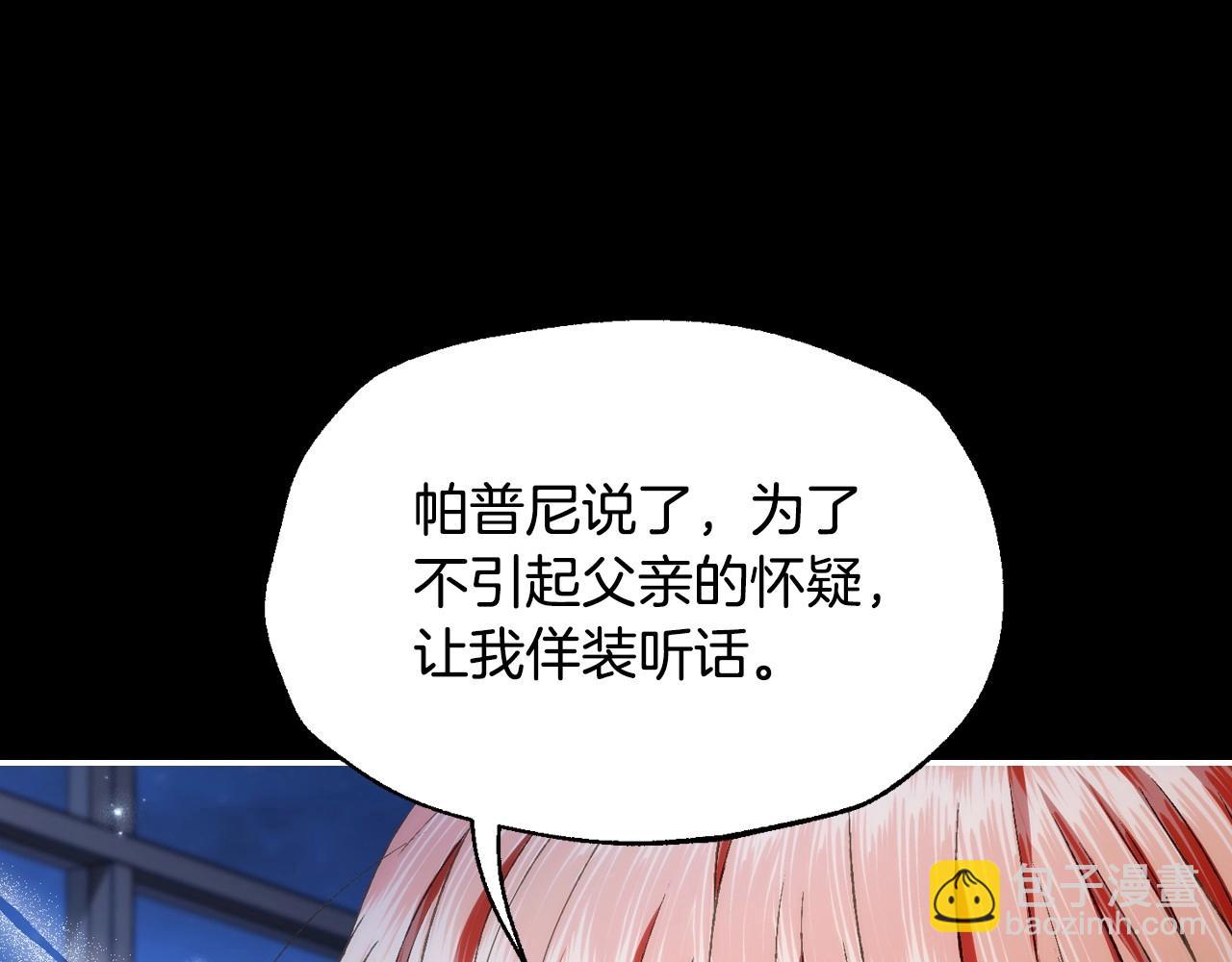 第109话 所有人…都在以身犯险！108