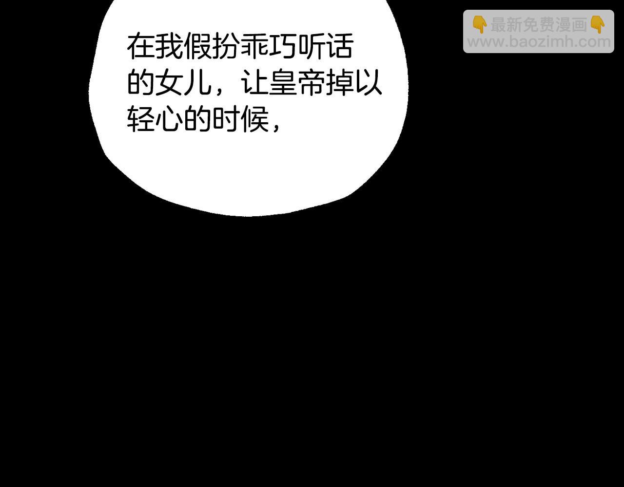 第109话 所有人…都在以身犯险！110