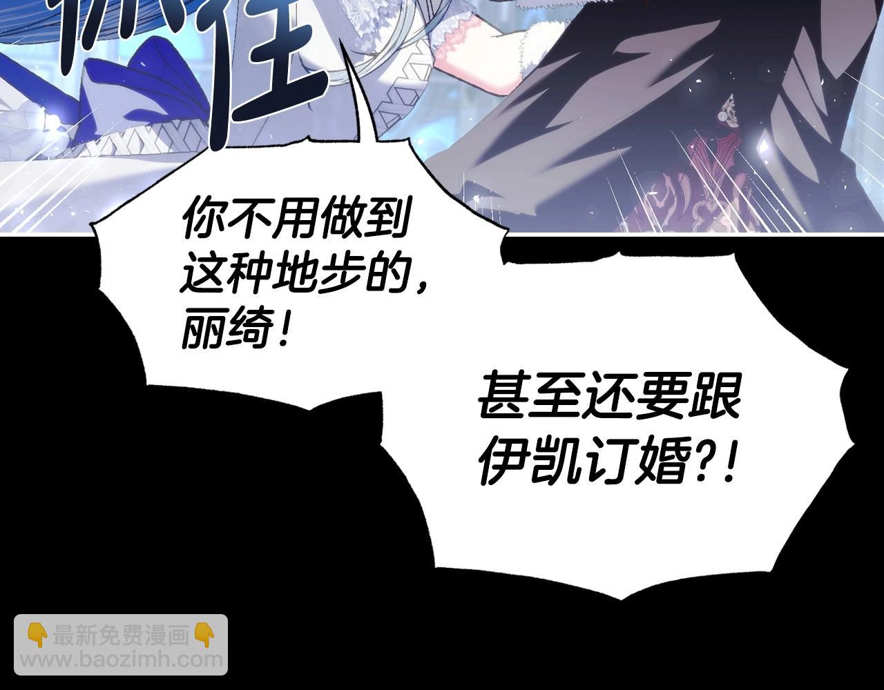 第109话 所有人…都在以身犯险！116