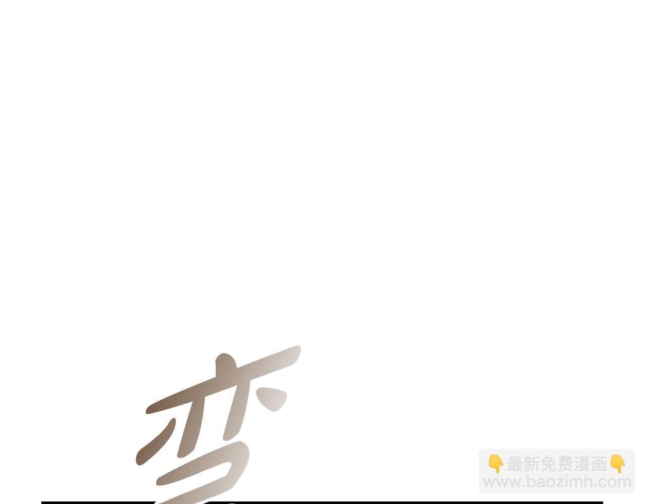 第109话 所有人…都在以身犯险！179
