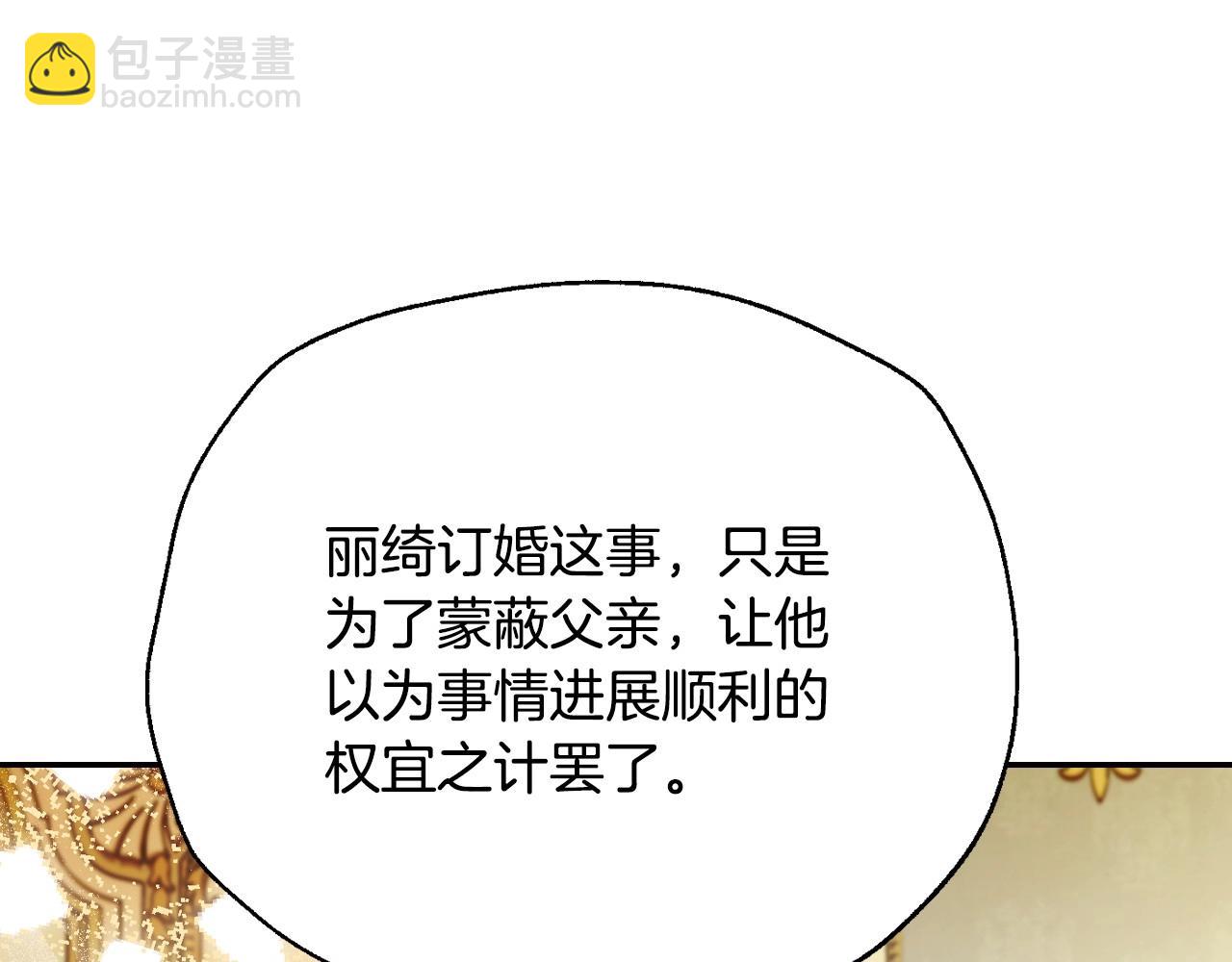 第109话 所有人…都在以身犯险！183