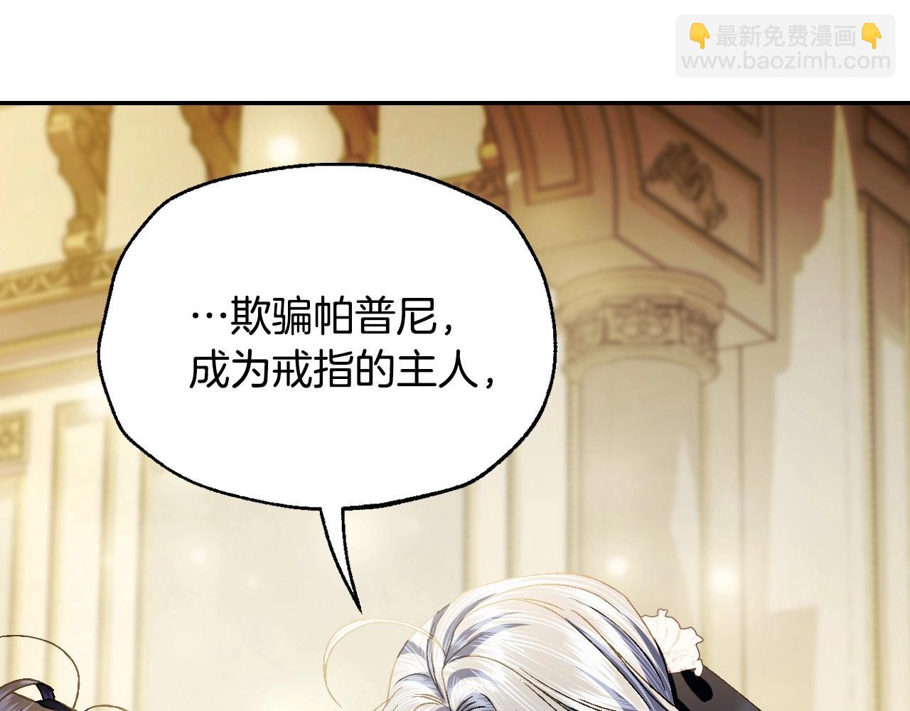 第109话 所有人…都在以身犯险！187