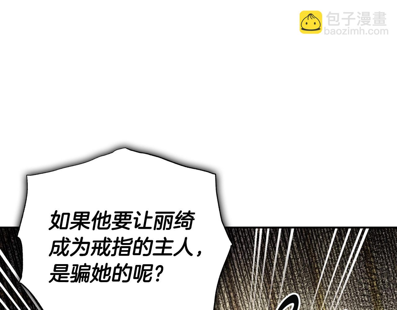 第109话 所有人…都在以身犯险！195