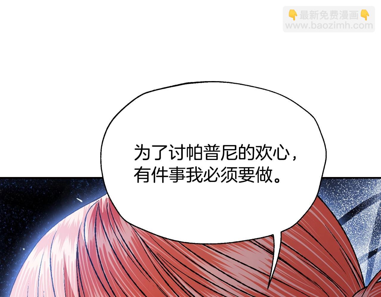 第109话 所有人…都在以身犯险！20