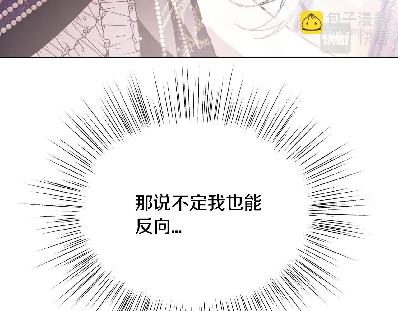 第109话 所有人…都在以身犯险！237