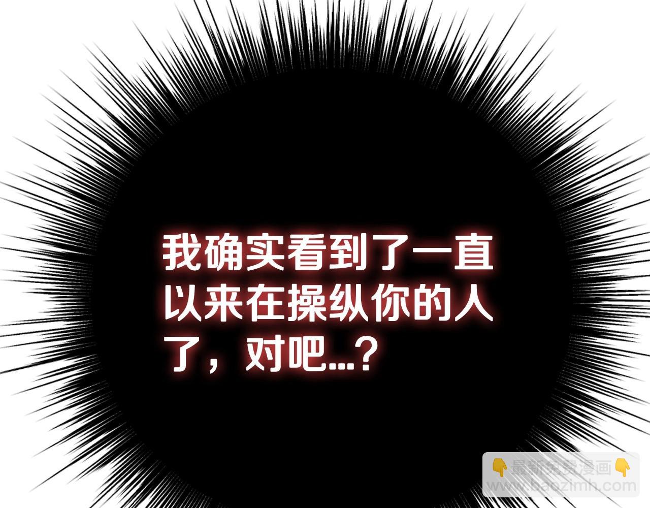 第109话 所有人…都在以身犯险！297