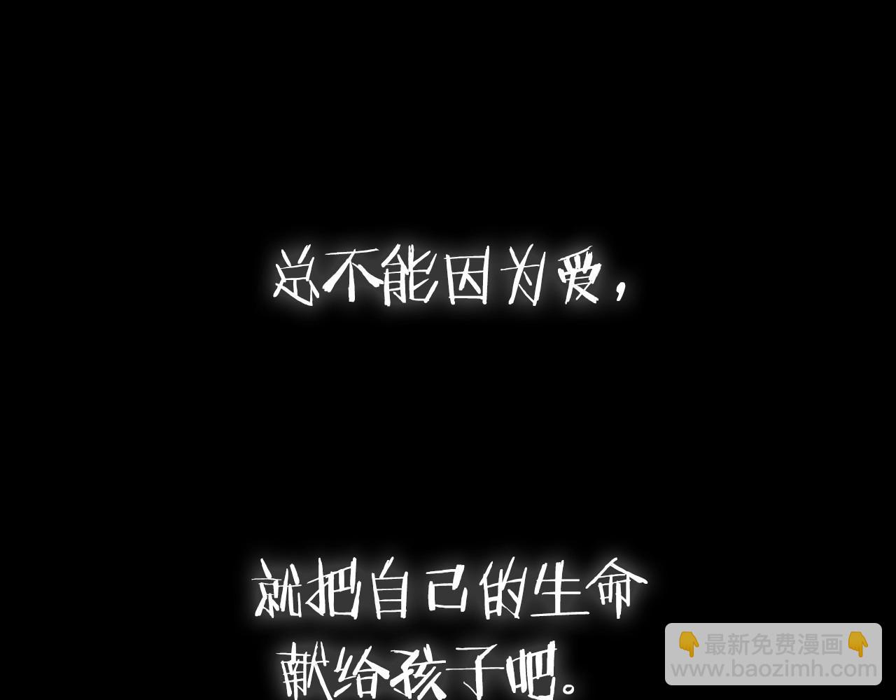 第109话 所有人…都在以身犯险！326