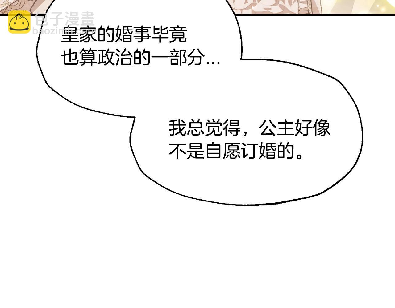 第109话 所有人…都在以身犯险！80