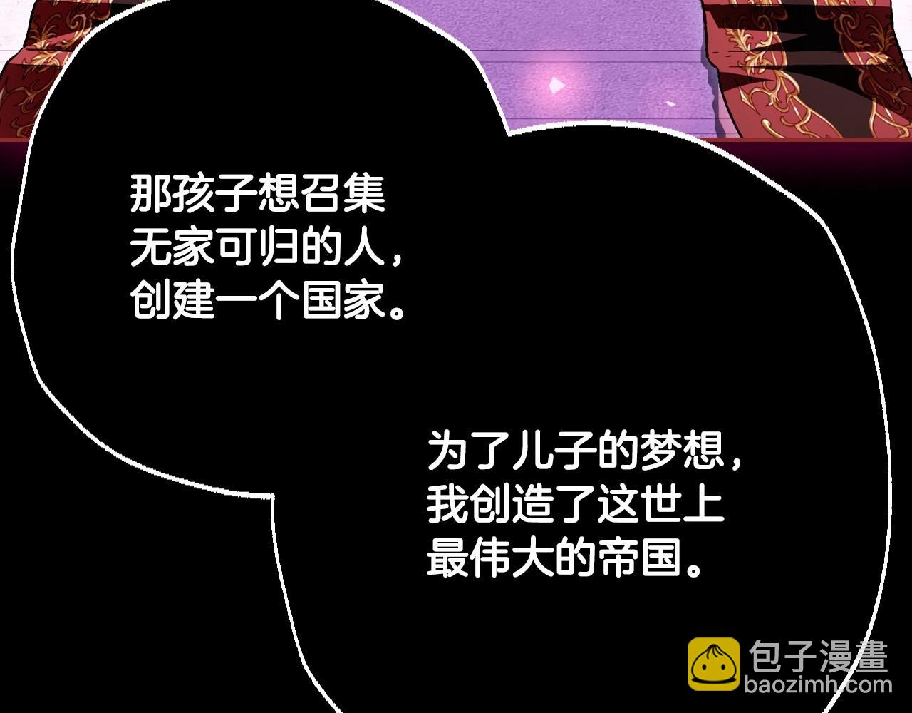 第110话 夺走贝莉安的魔力109