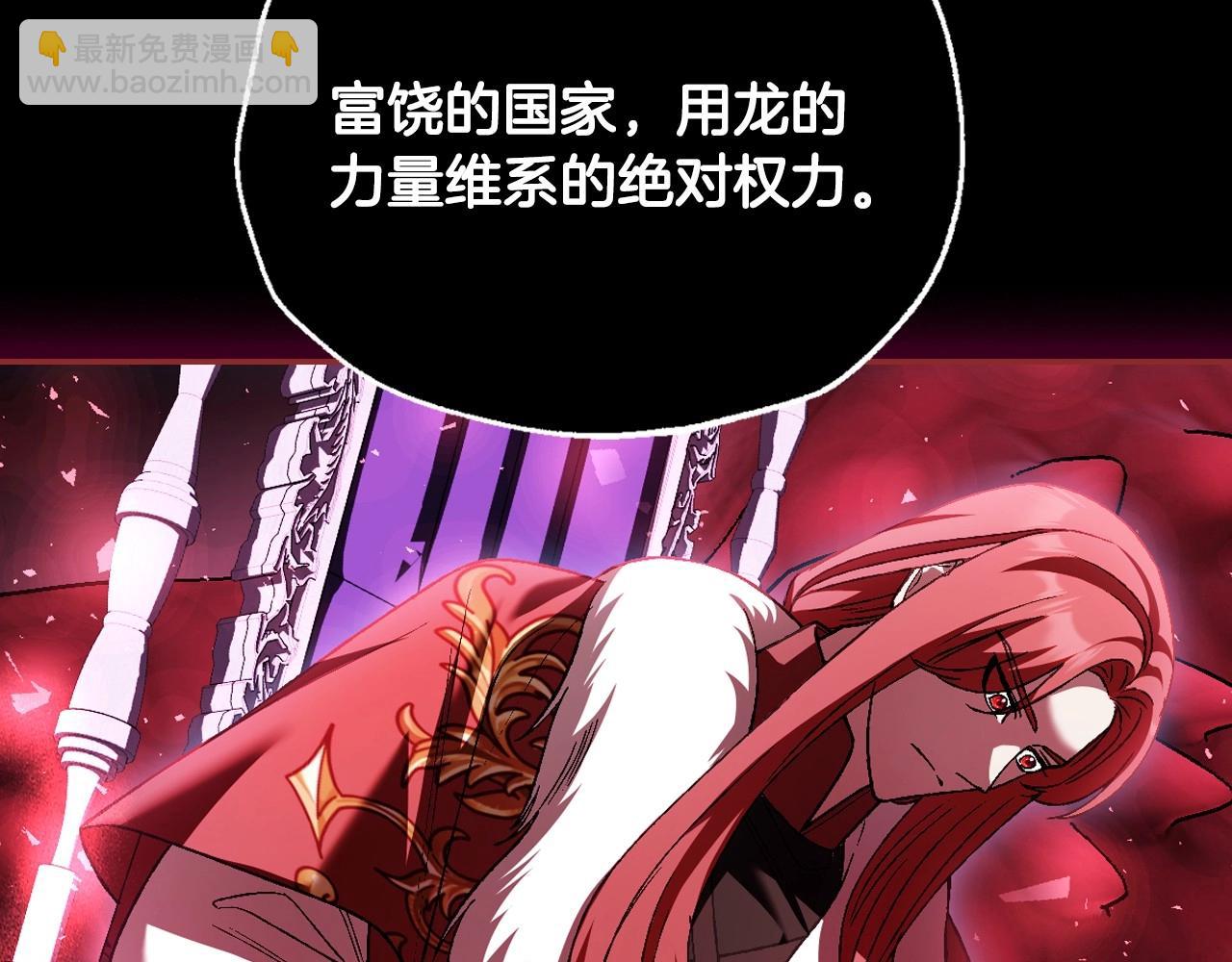 第110话 夺走贝莉安的魔力111