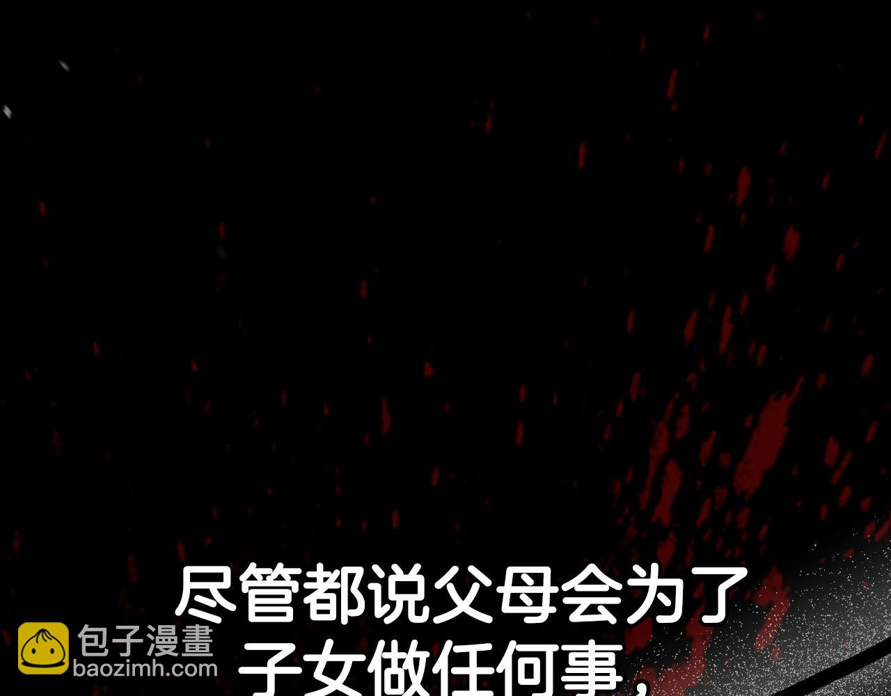 第110话 夺走贝莉安的魔力118