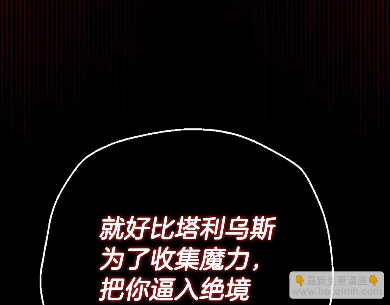 第110话 夺走贝莉安的魔力134