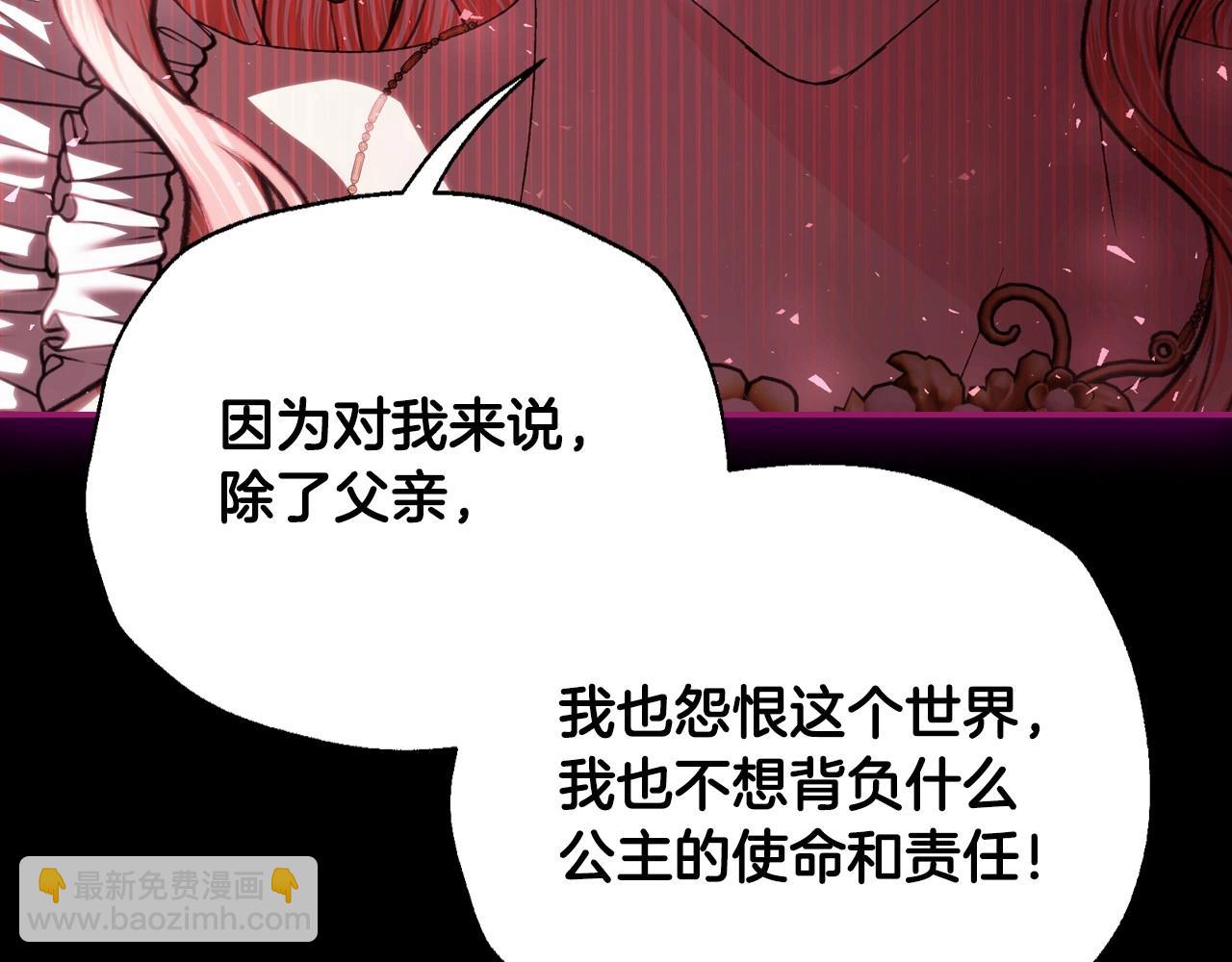 第110话 夺走贝莉安的魔力154