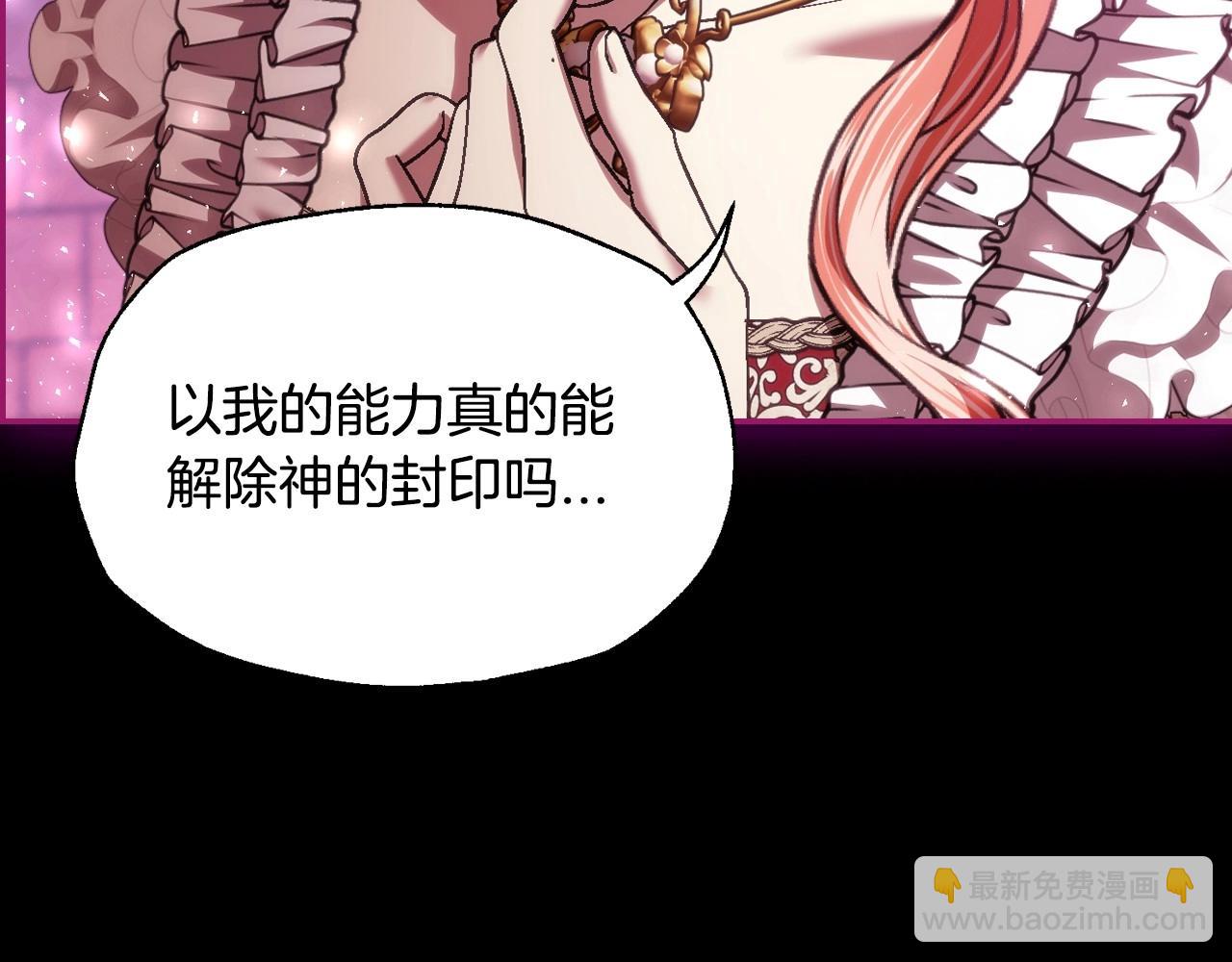 第110话 夺走贝莉安的魔力170