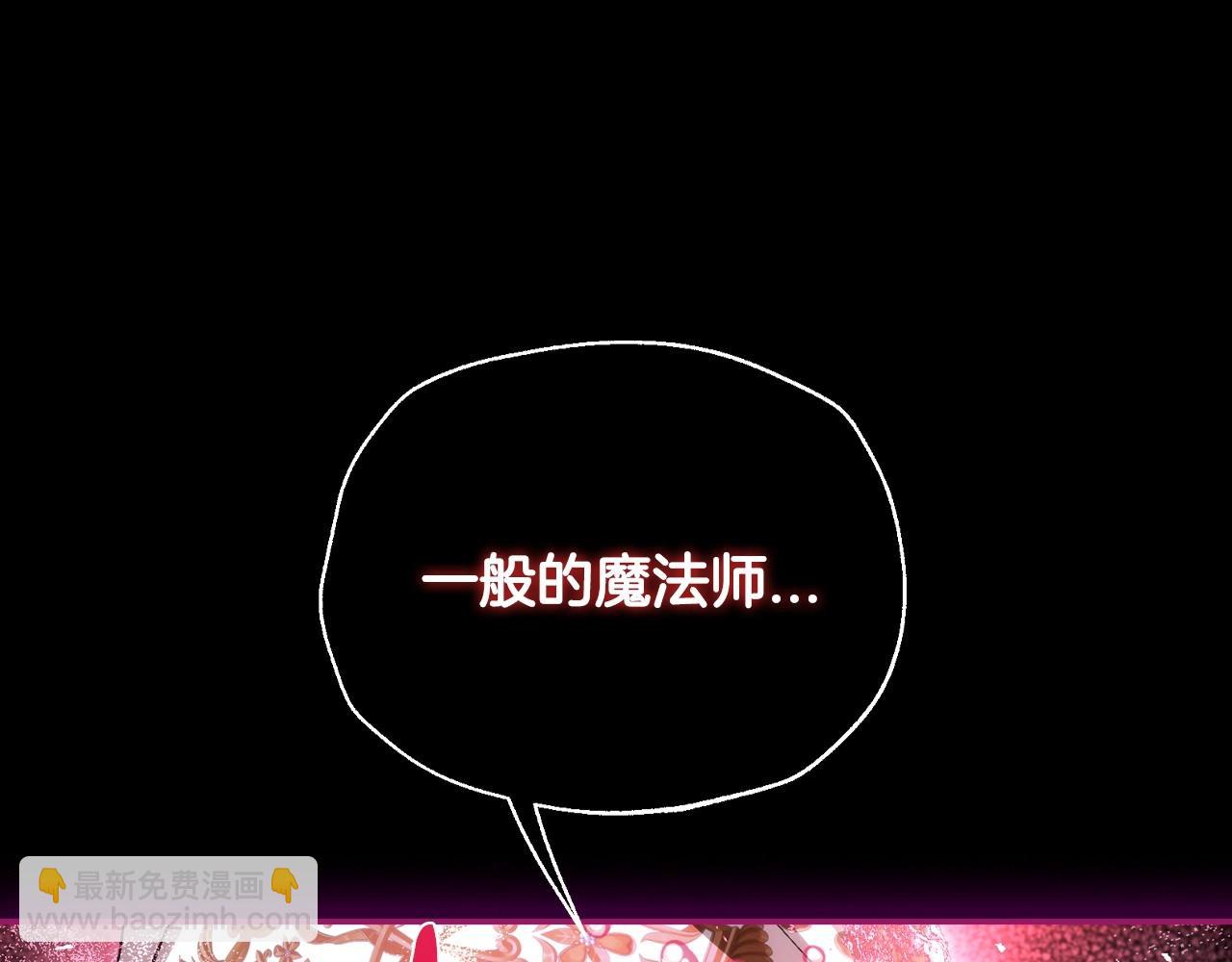 第110话 夺走贝莉安的魔力178