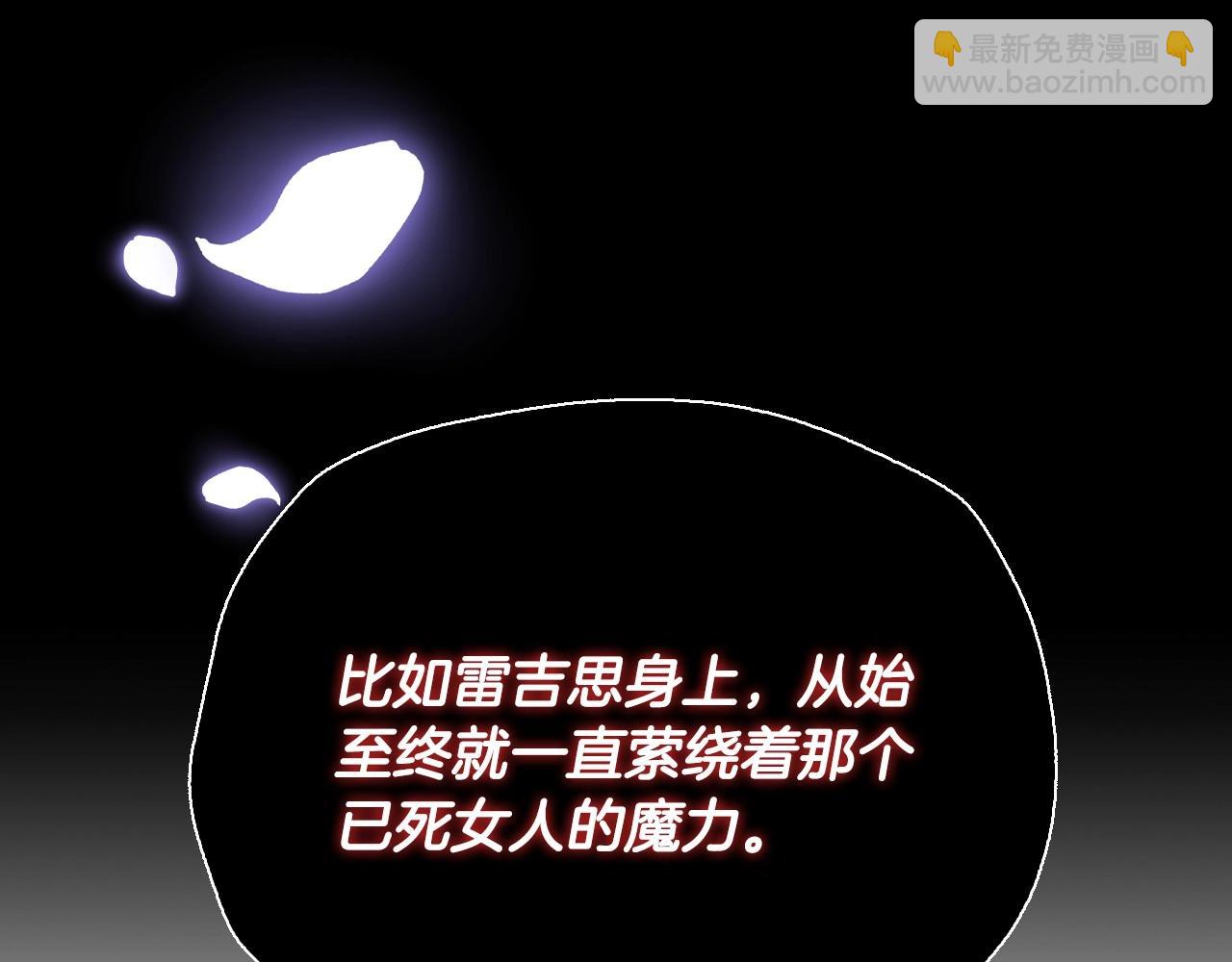 第110话 夺走贝莉安的魔力183