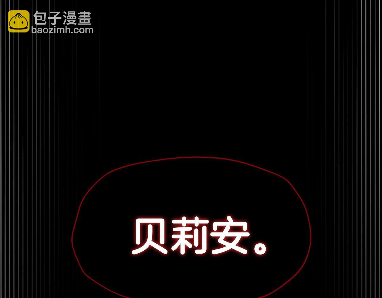 第110话 夺走贝莉安的魔力193