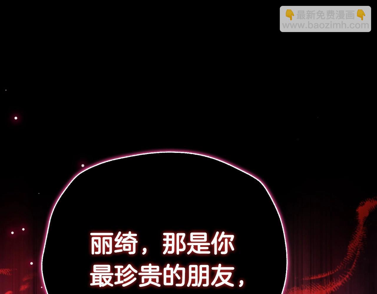 第110话 夺走贝莉安的魔力198