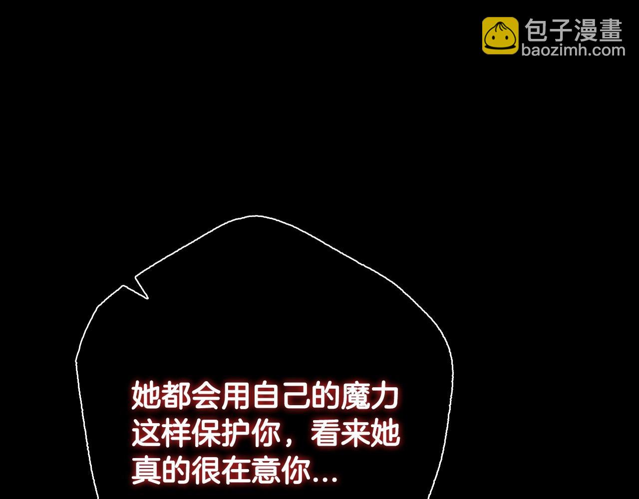 第110话 夺走贝莉安的魔力208