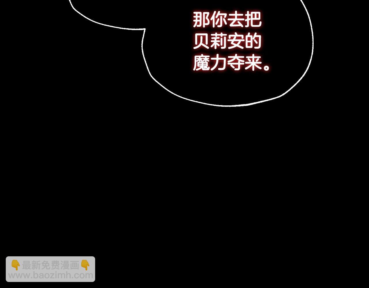 第110话 夺走贝莉安的魔力219