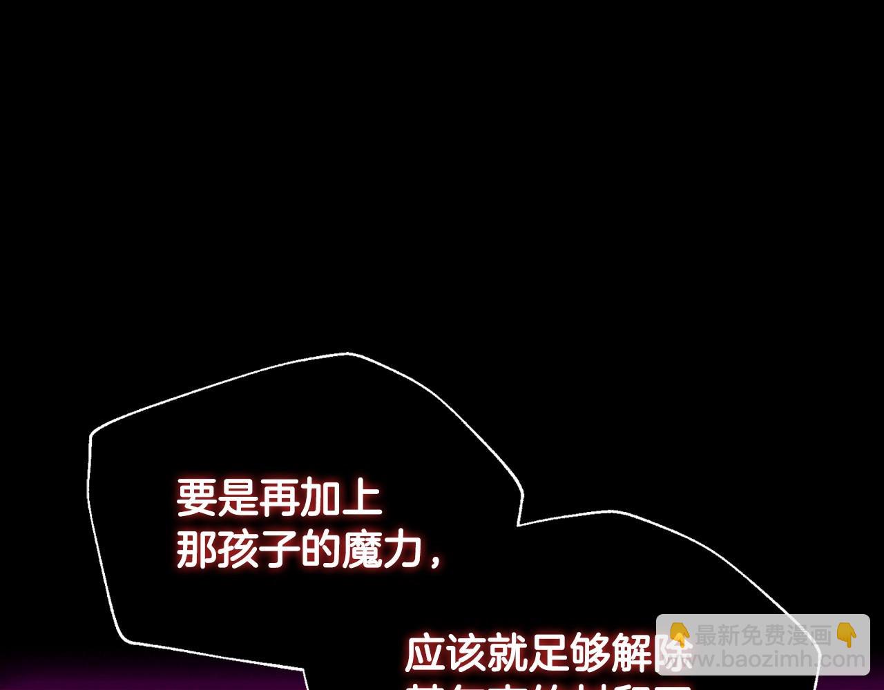 第110话 夺走贝莉安的魔力220