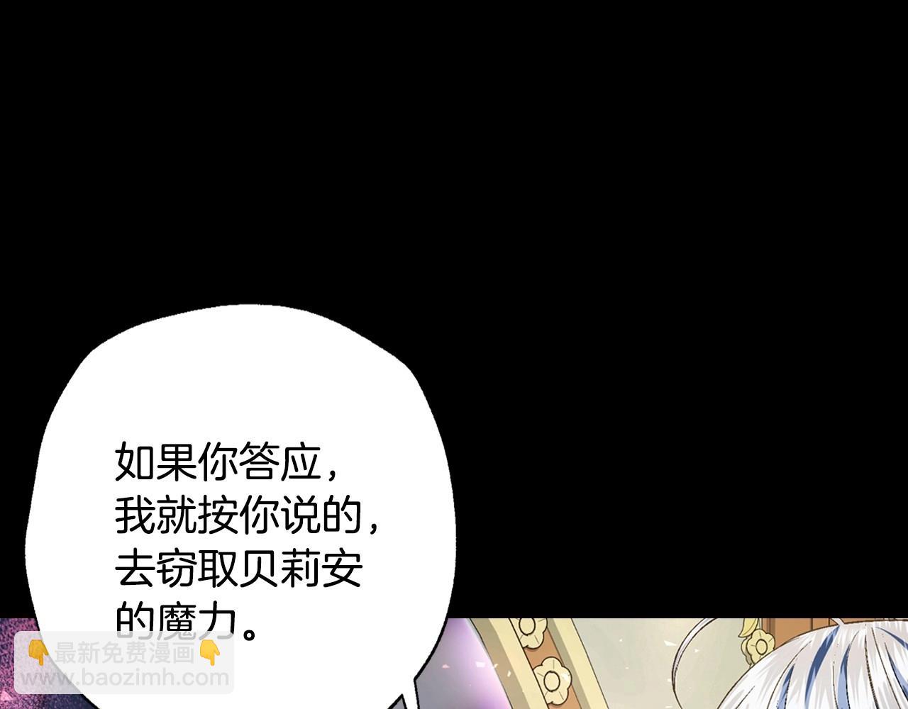 第110话 夺走贝莉安的魔力229