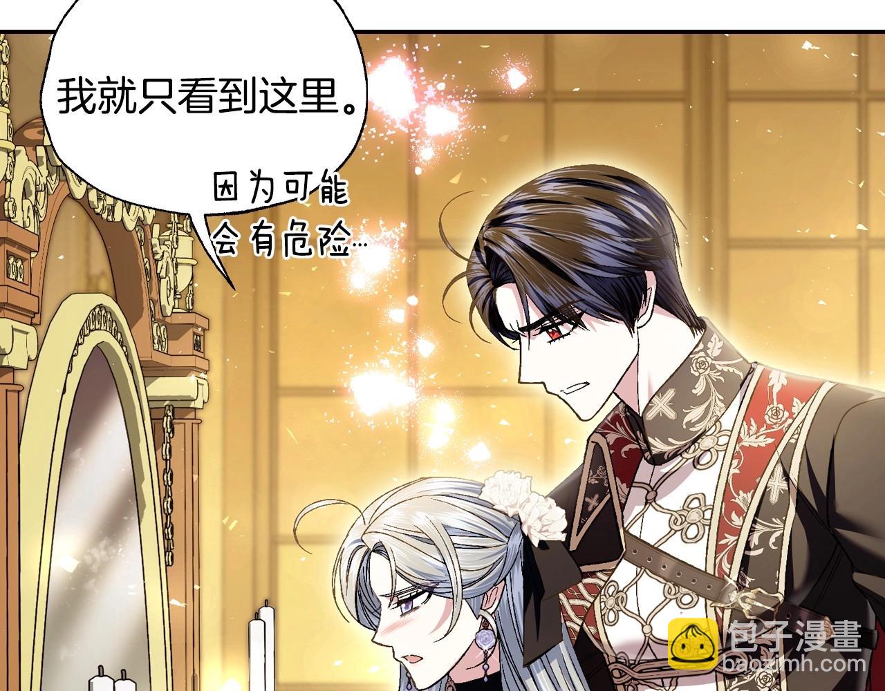 第110话 夺走贝莉安的魔力245
