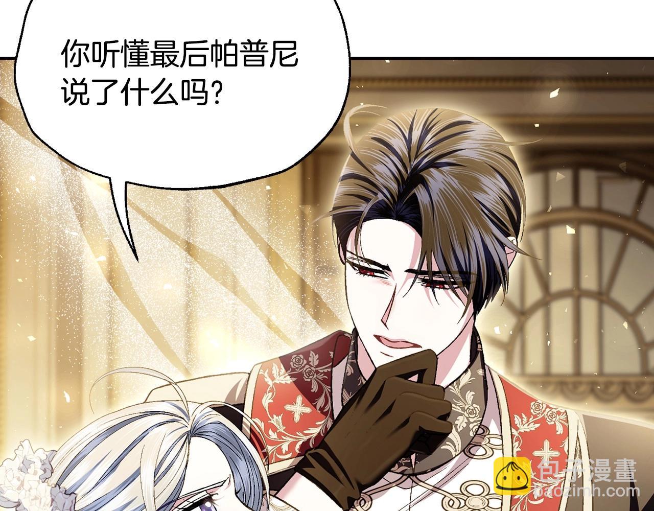 第110话 夺走贝莉安的魔力248