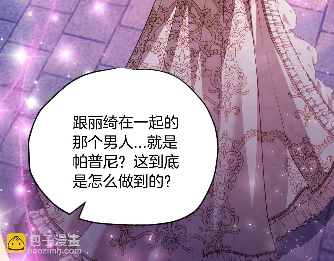 第110话 夺走贝莉安的魔力25