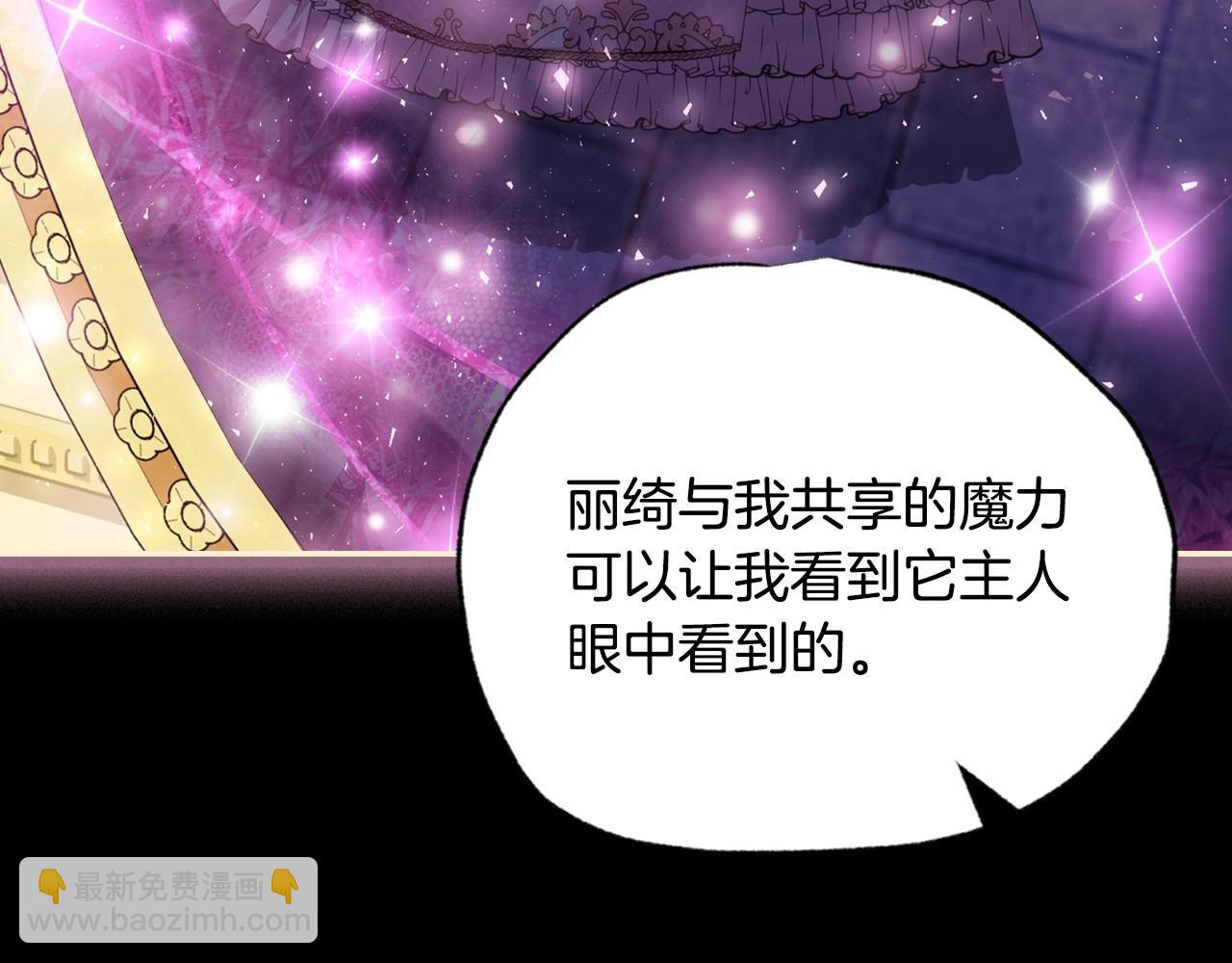 第110话 夺走贝莉安的魔力26