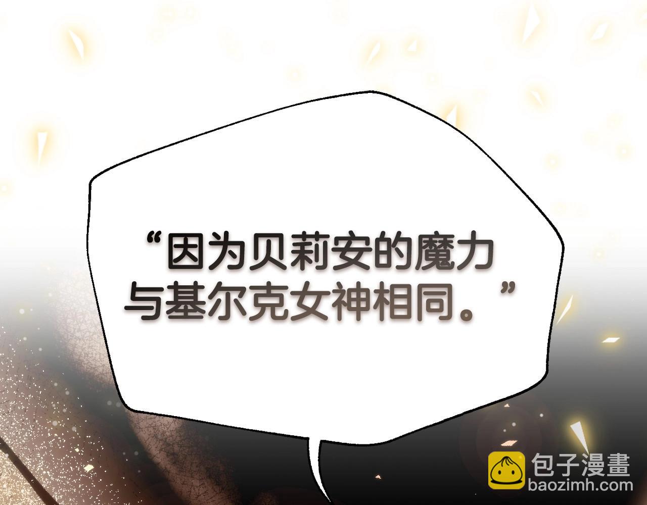 第110话 夺走贝莉安的魔力268