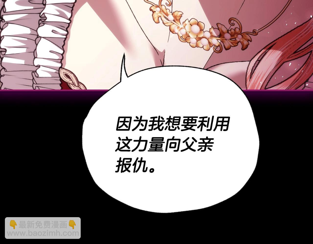 第110话 夺走贝莉安的魔力33