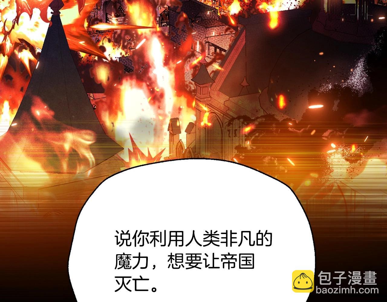 第110话 夺走贝莉安的魔力85
