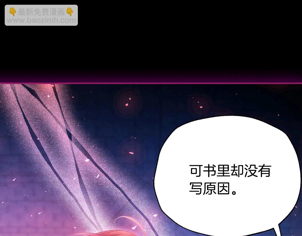 第110话 夺走贝莉安的魔力87