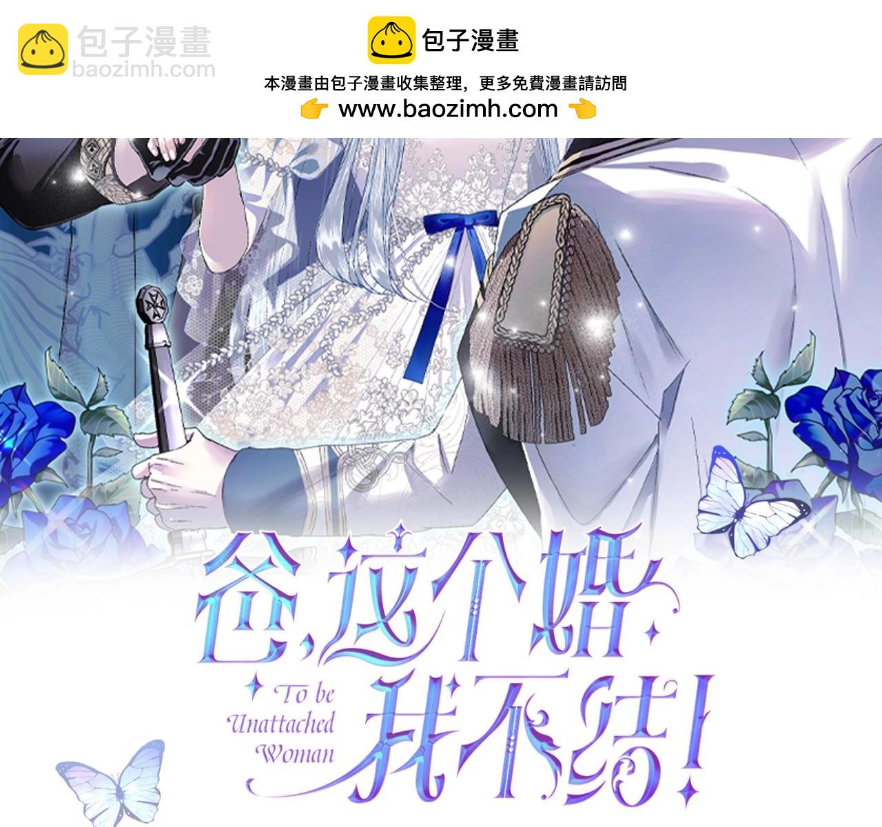 第111话 以后我会牢牢守在你身边1