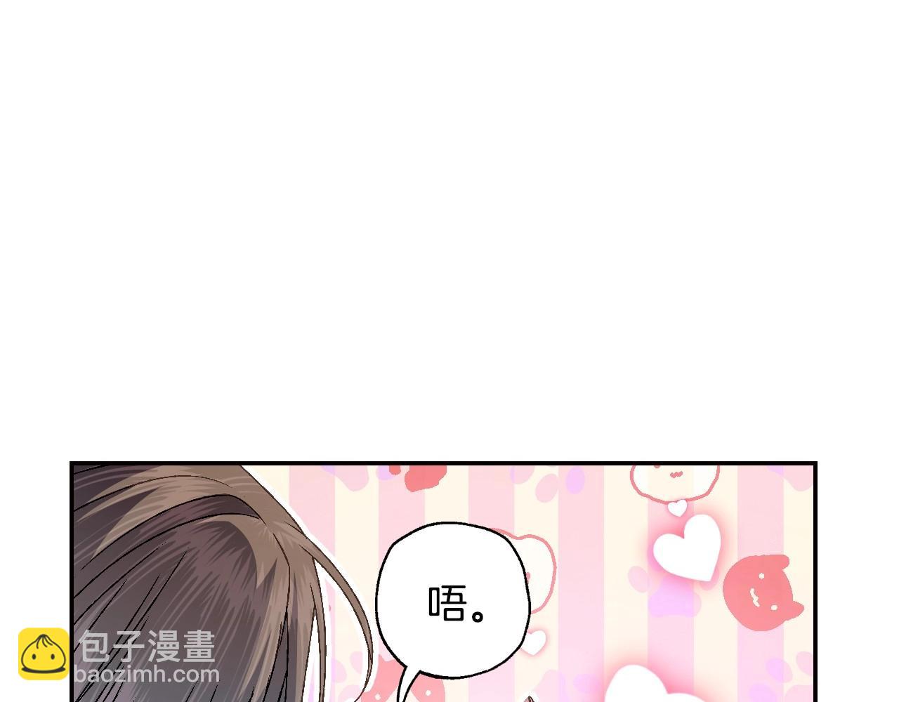 第111话 以后我会牢牢守在你身边112