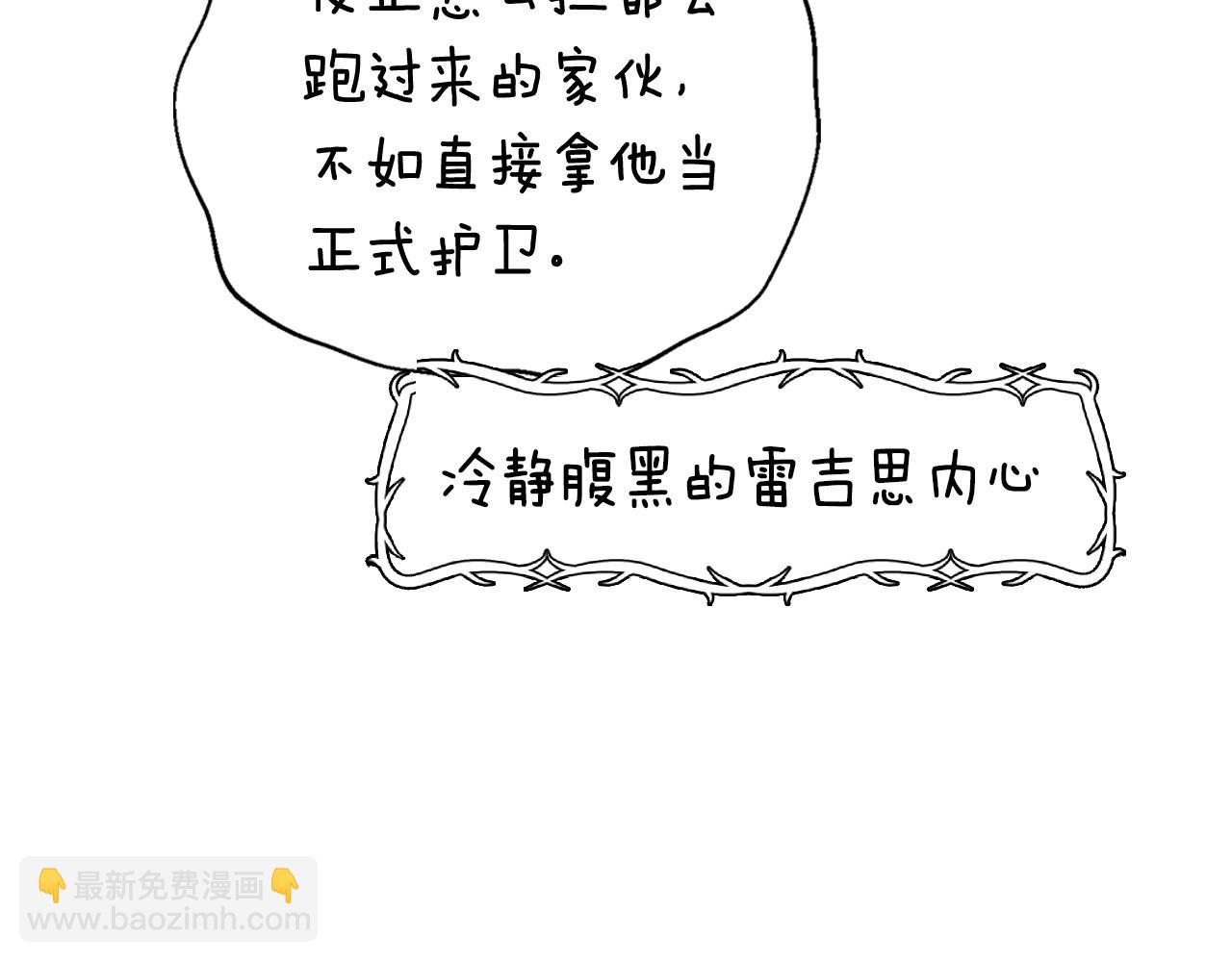 第111话 以后我会牢牢守在你身边123