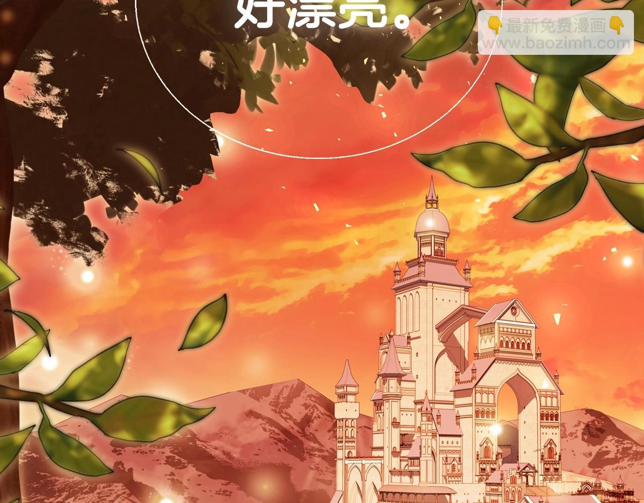 第111话 以后我会牢牢守在你身边137