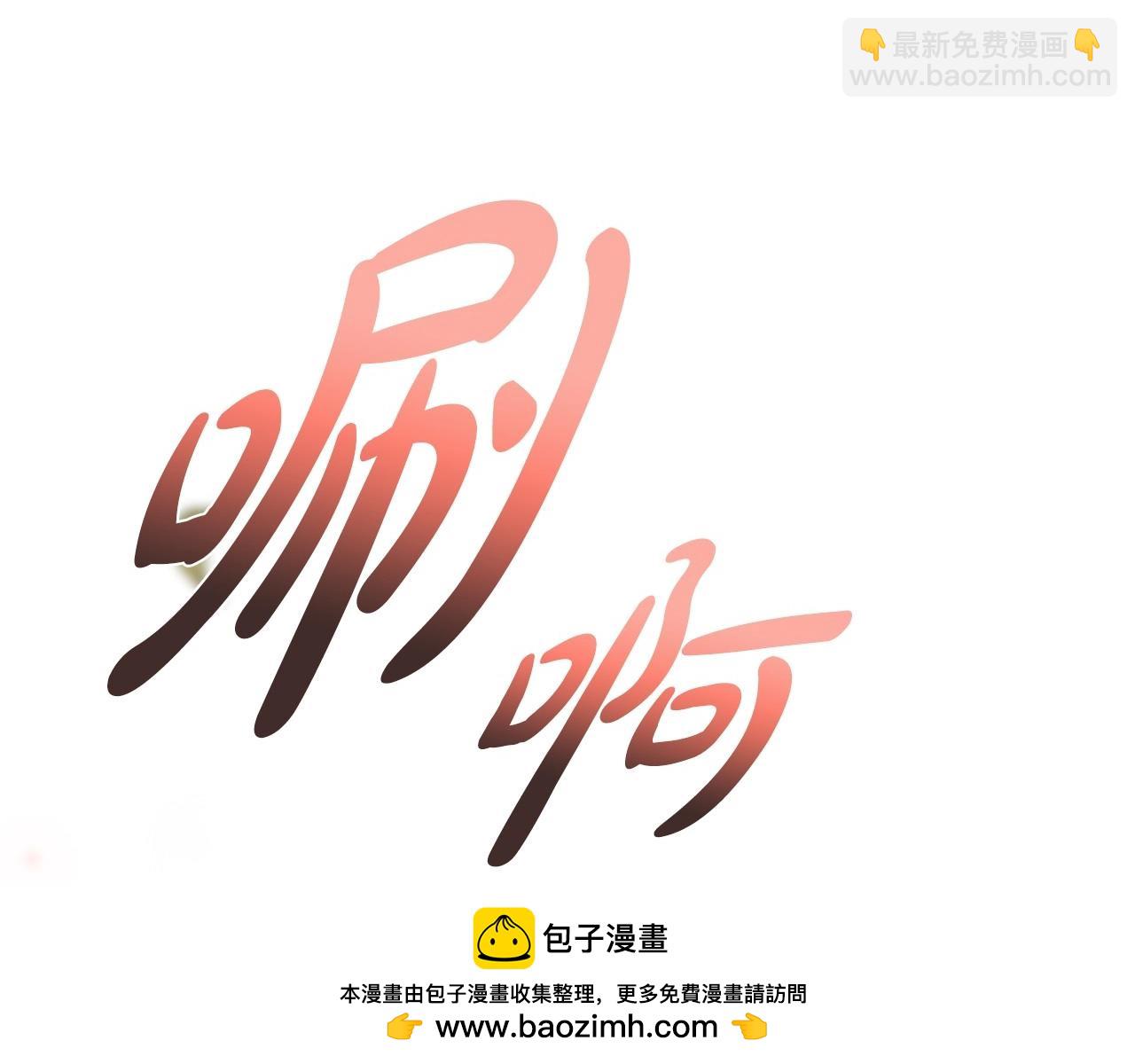 第111话 以后我会牢牢守在你身边161